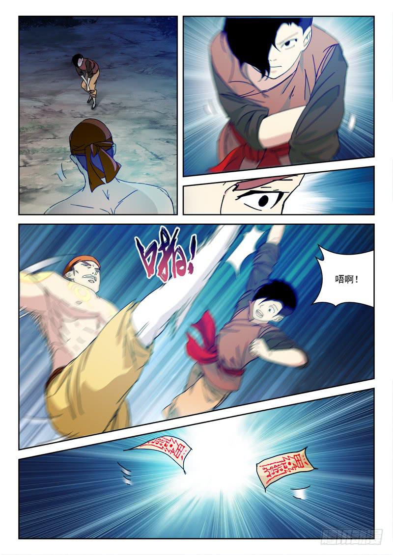 130.姻缘散-第130话