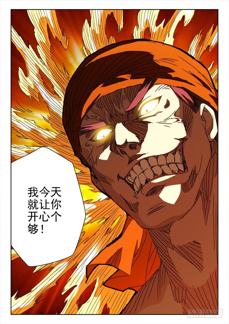 130.姻缘散-第130话