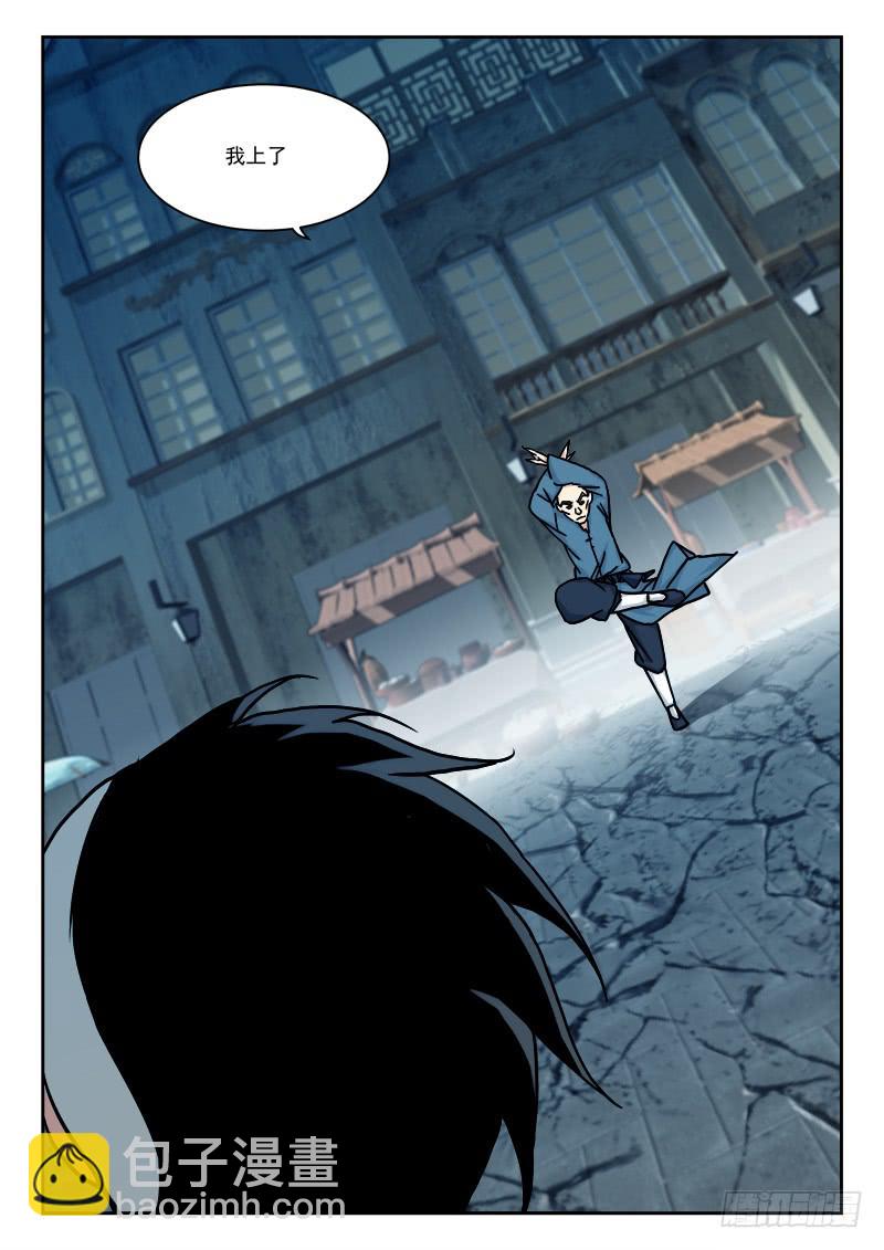 14.小乱斗-第14话