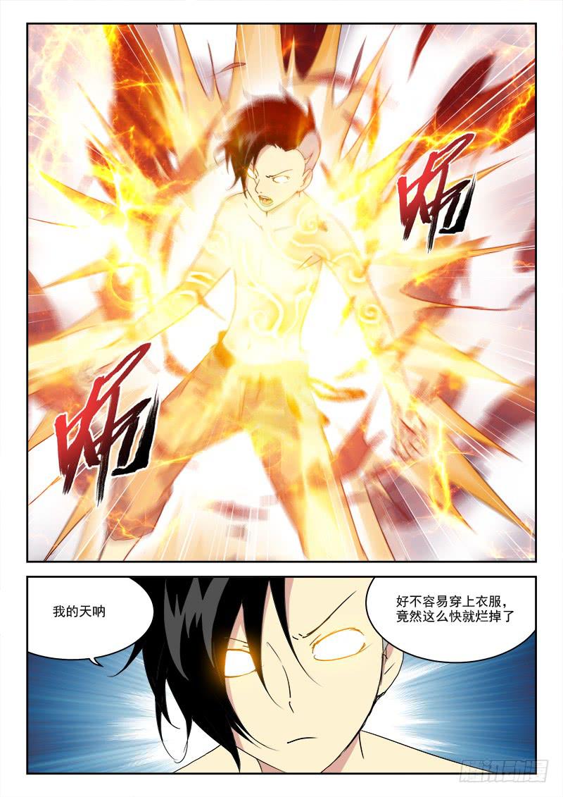 14.小乱斗-第14话