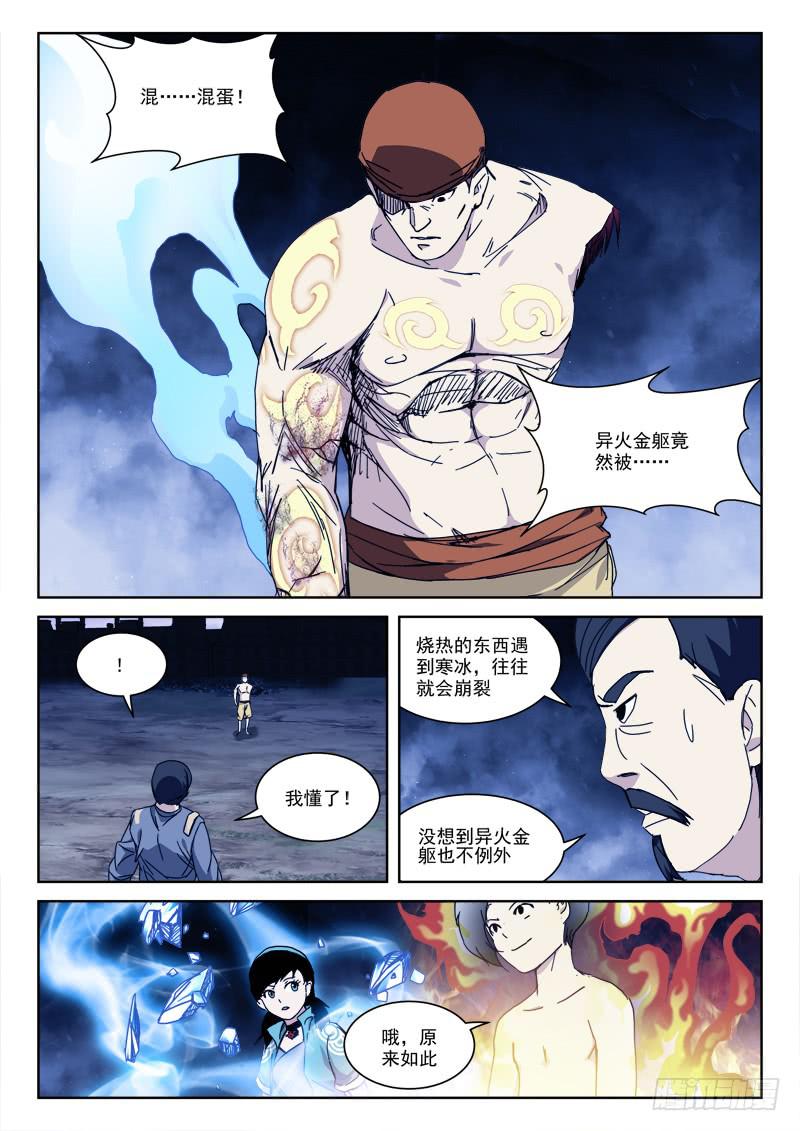 132.龙共凤-第132话