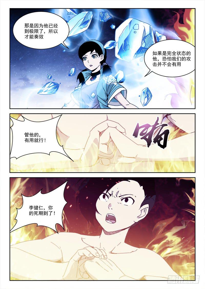 132.龙共凤-第132话