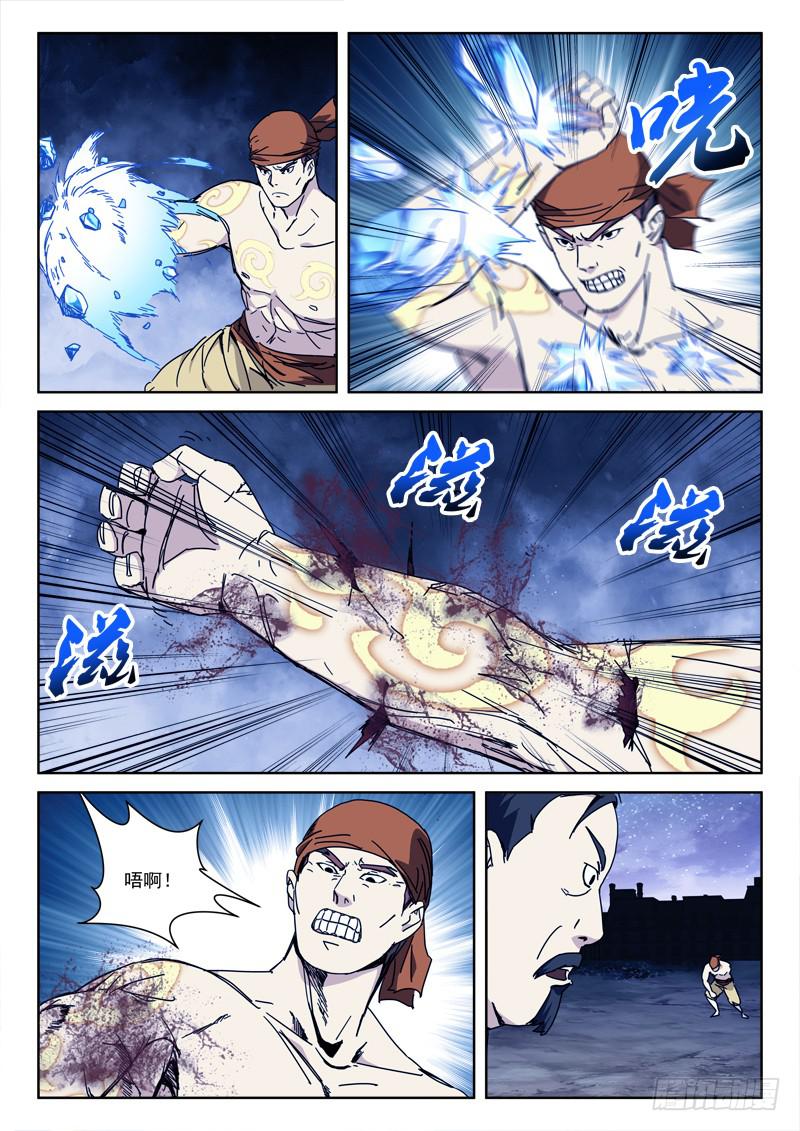 132.龙共凤-第132话