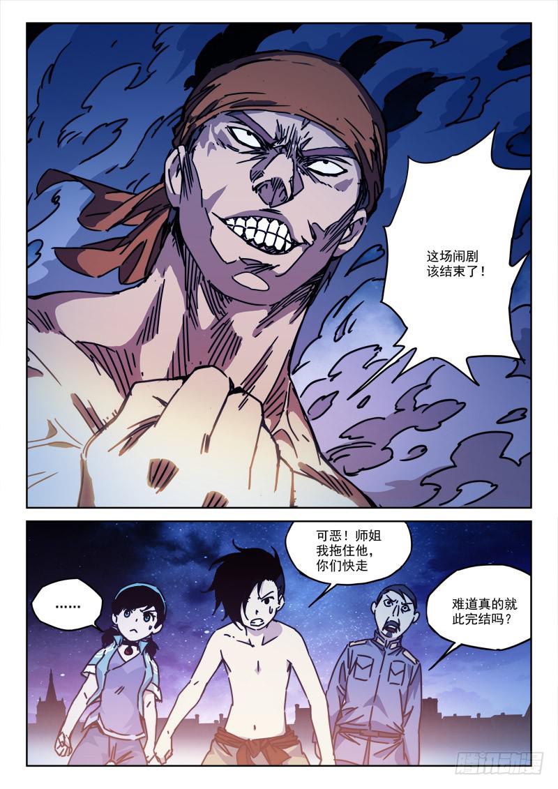 134.子弹飞-第134话