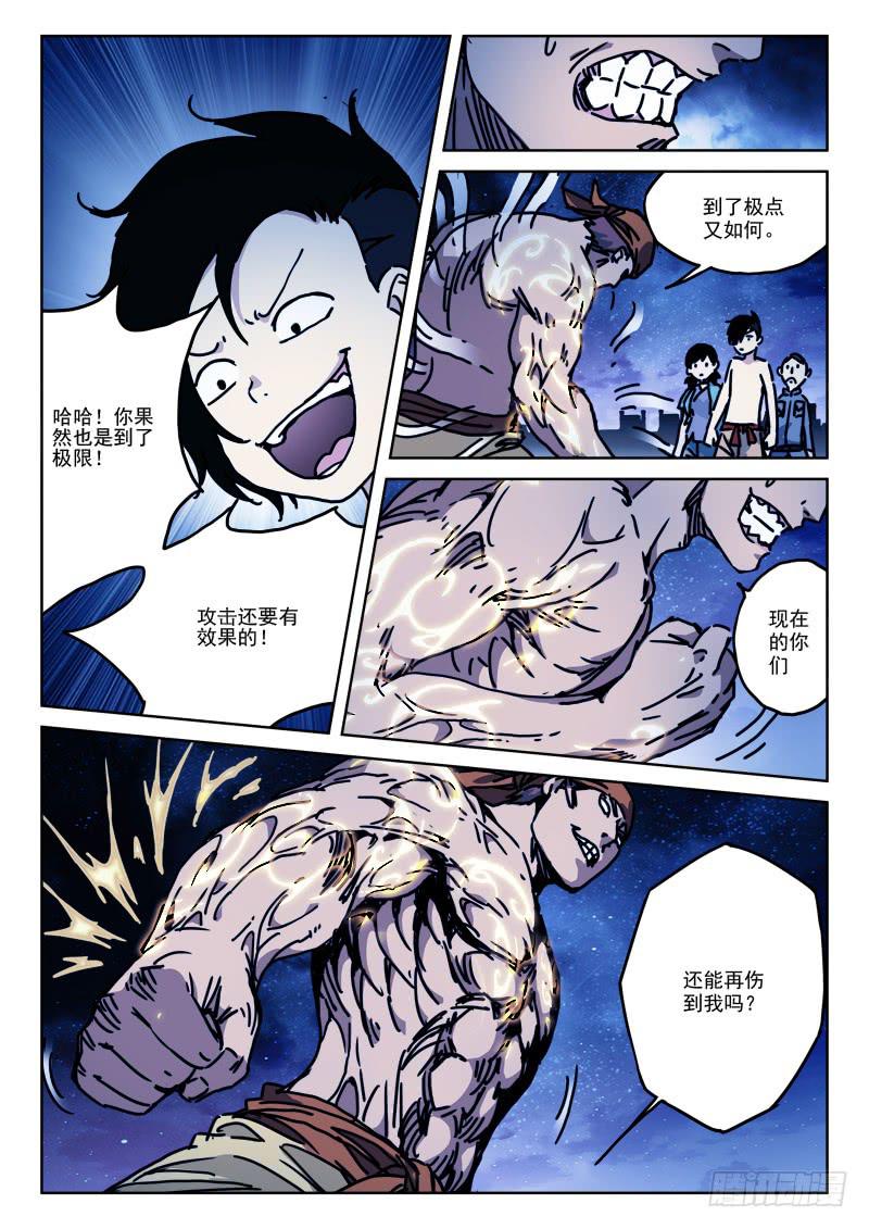 134.子弹飞-第134话