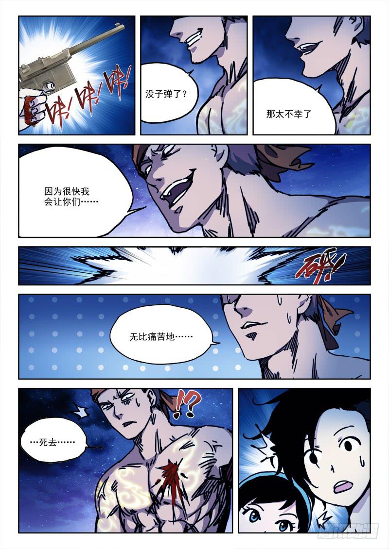 134.子弹飞-第134话