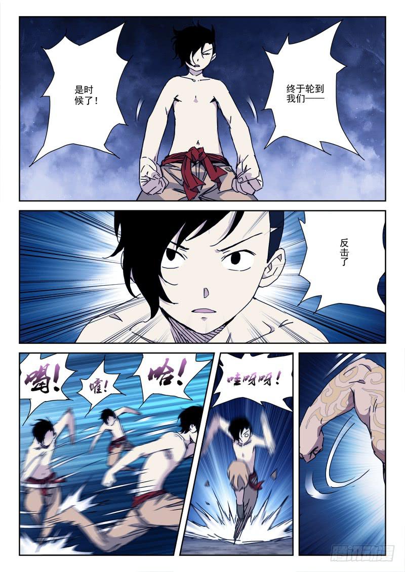 136.阴阳逆-第136话