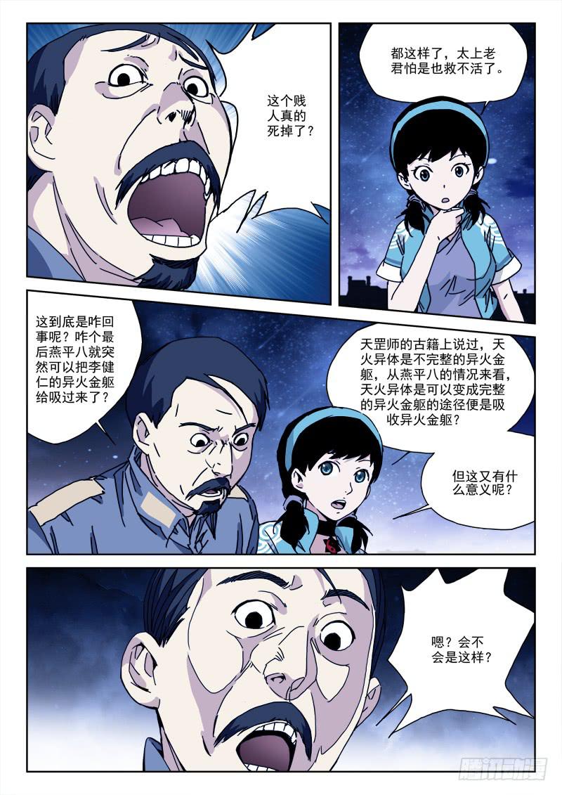 138.终结局-第138话