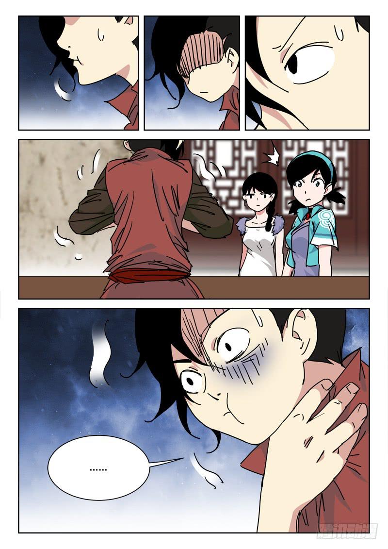 138.终结局-第138话