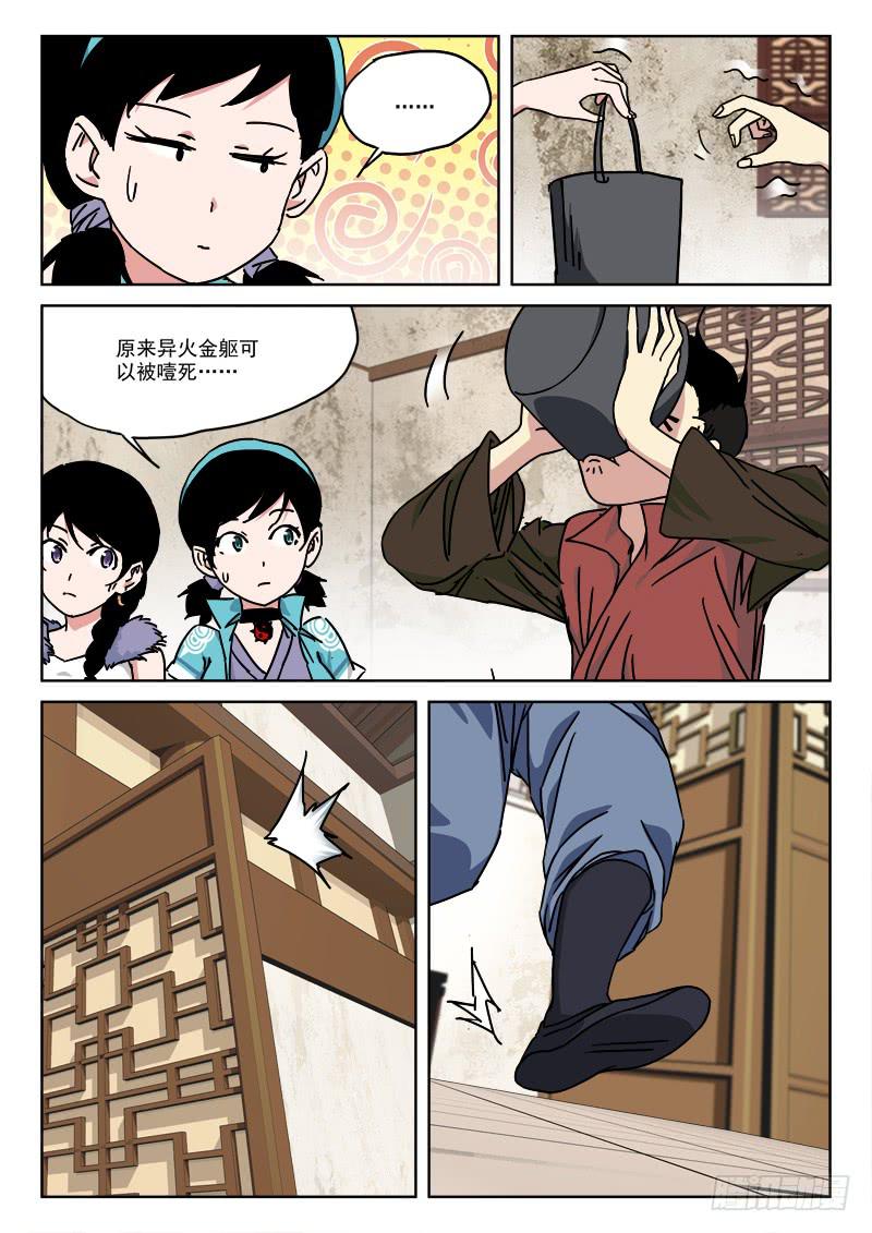 138.终结局-第138话