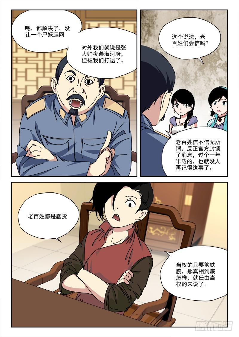 138.终结局-第138话