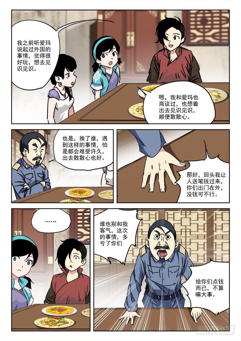 138.终结局-第138话