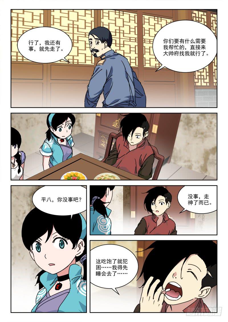 138.终结局-第138话