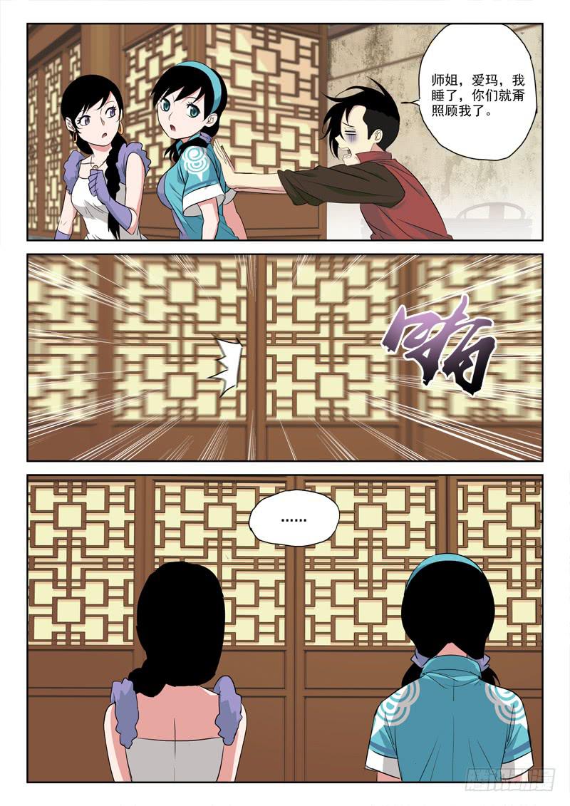 138.终结局-第138话