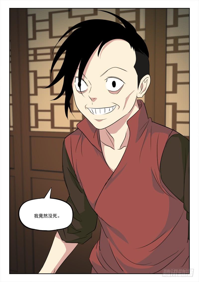 138.终结局-第138话