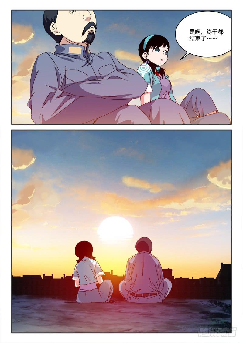 138.终结局-第138话