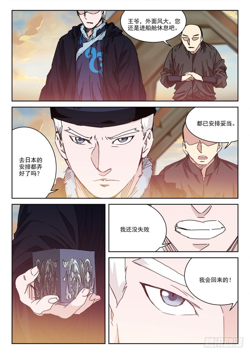 138.终结局-第138话