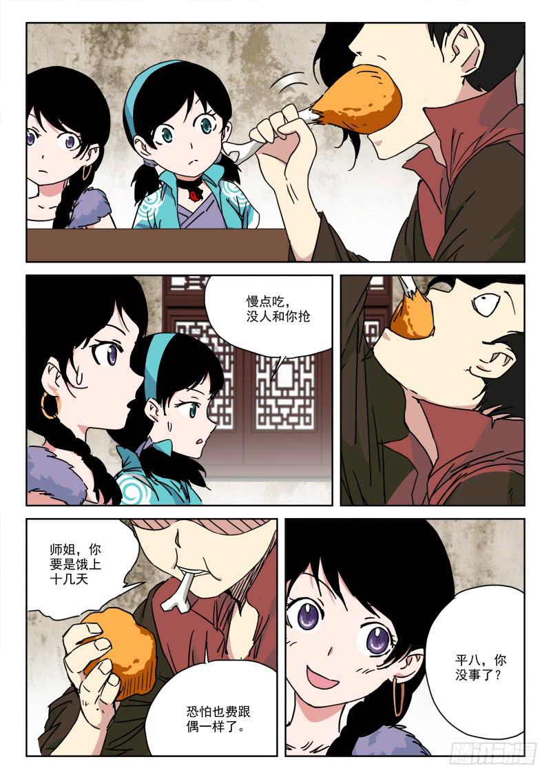 138.终结局-第138话