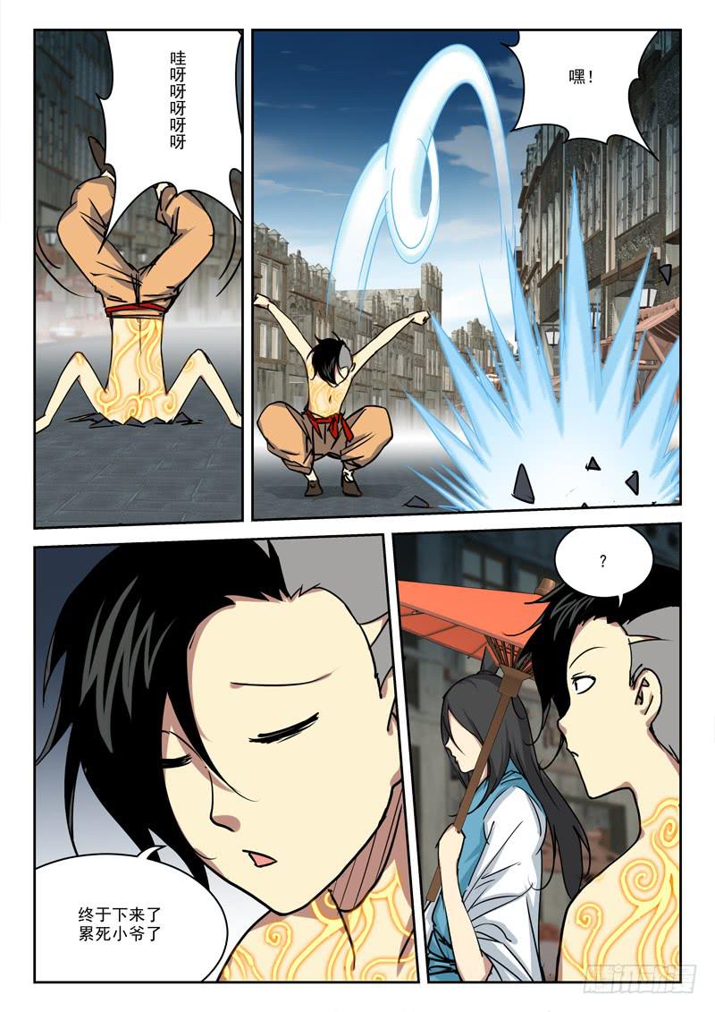 16.大乱斗-第16话