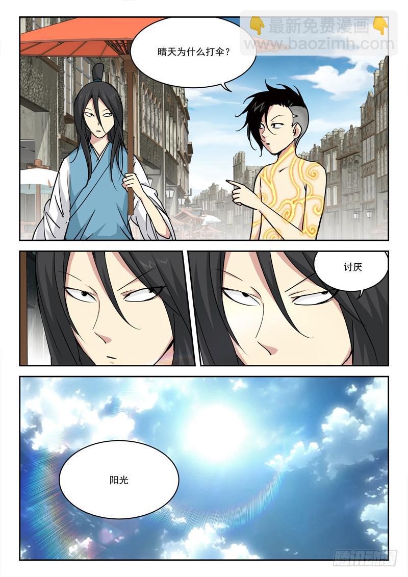 16.大乱斗-第16话