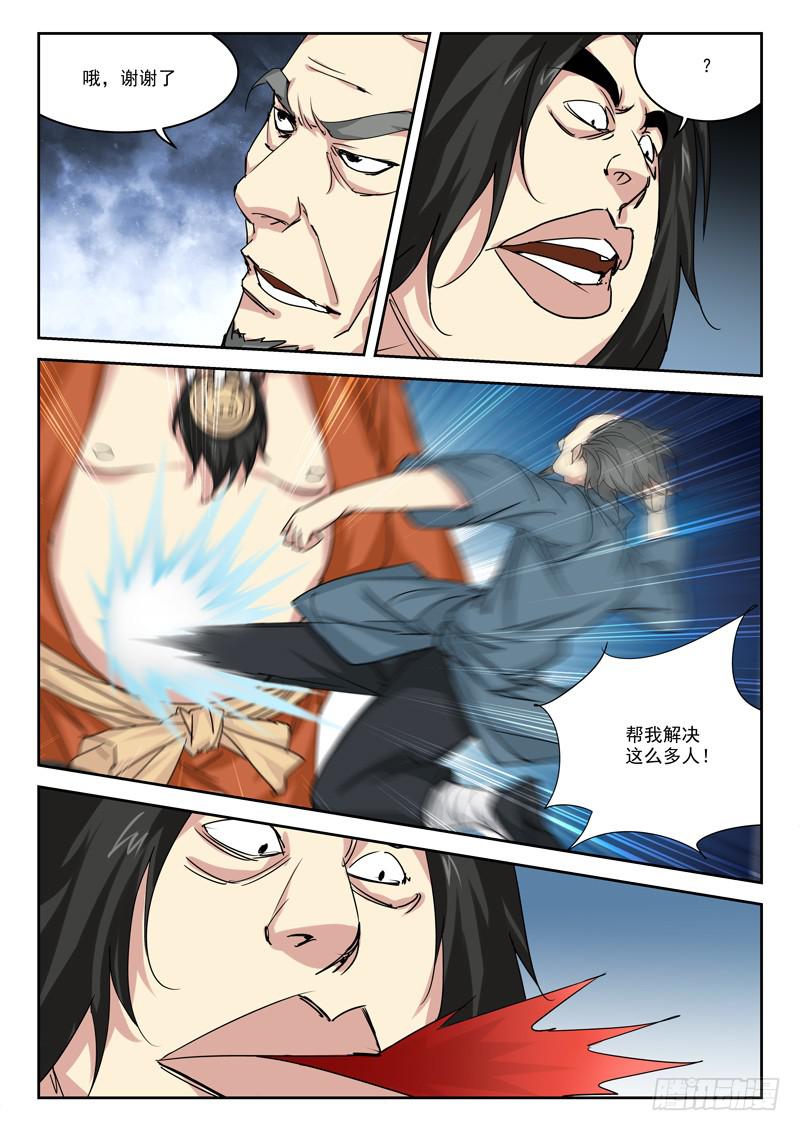 16.大乱斗-第16话