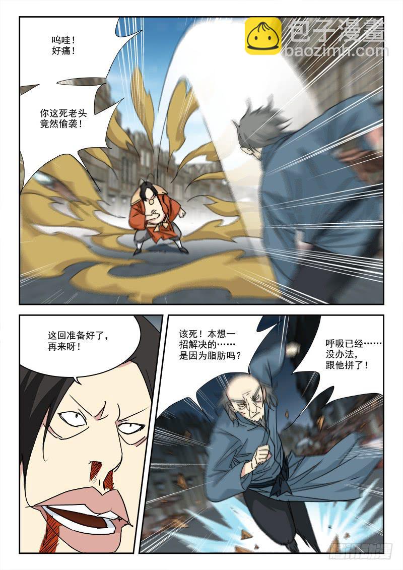 16.大乱斗-第16话