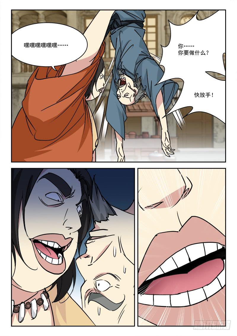 16.大乱斗-第16话