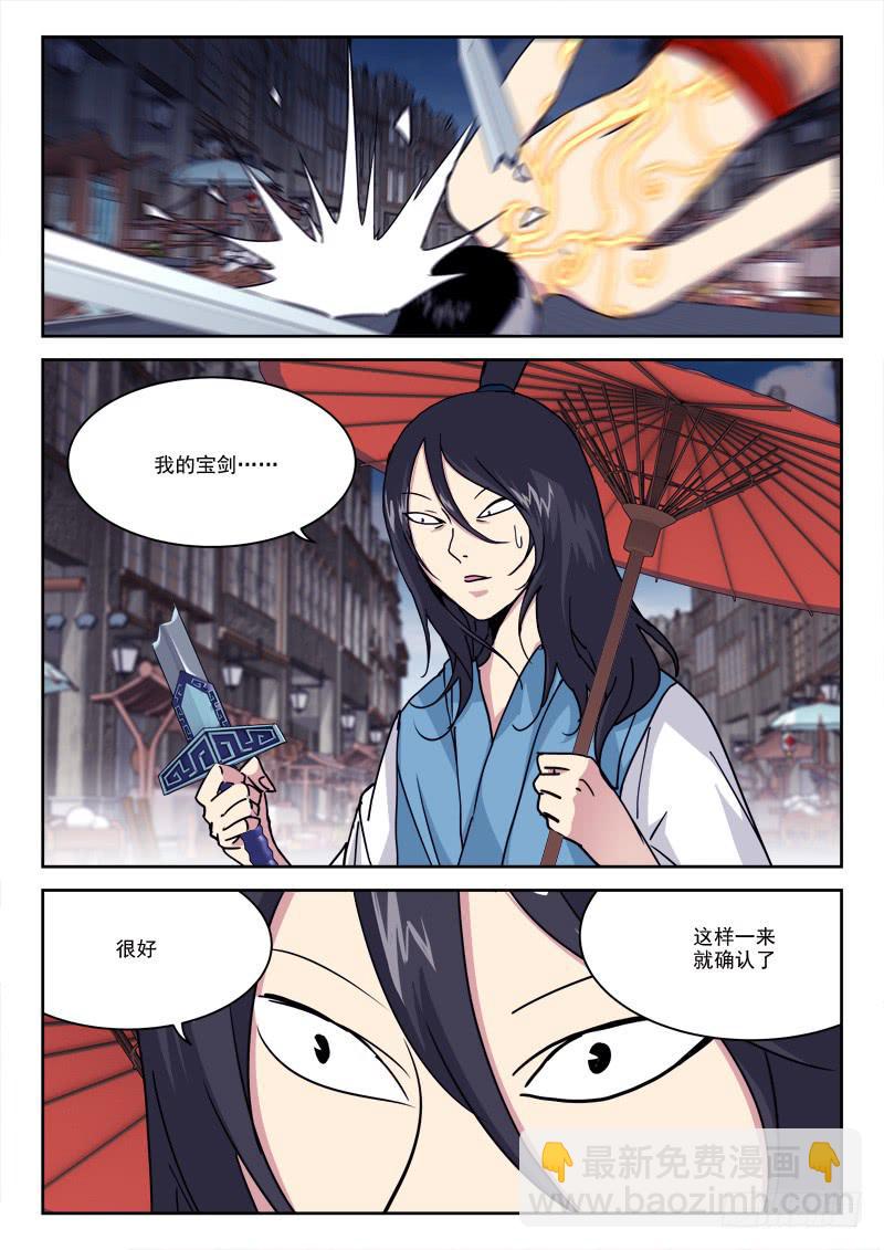 18.后获胜-第18话