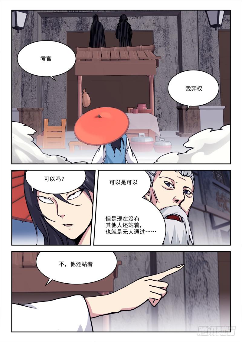 18.后获胜-第18话