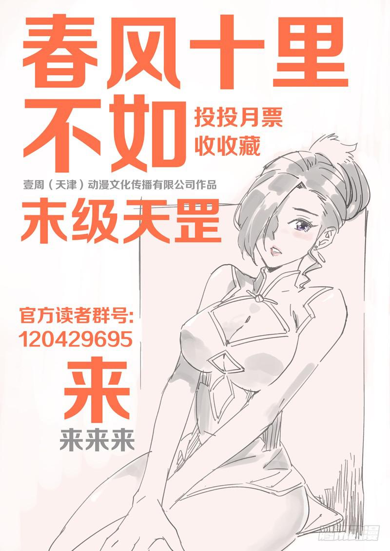 18.后获胜-第18话