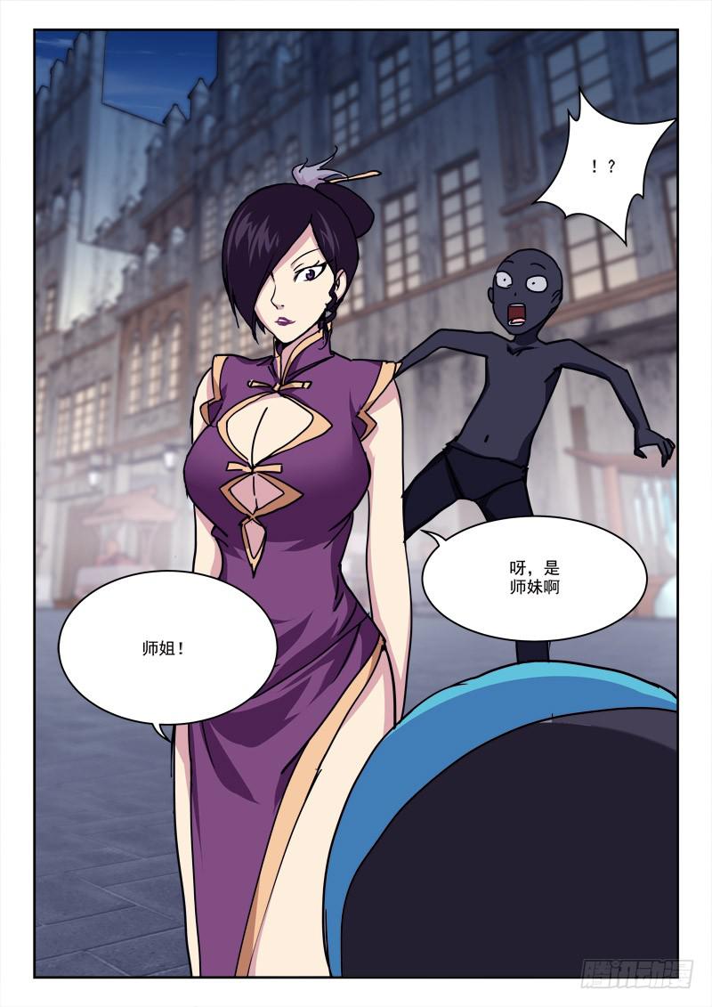 18.后获胜-第18话