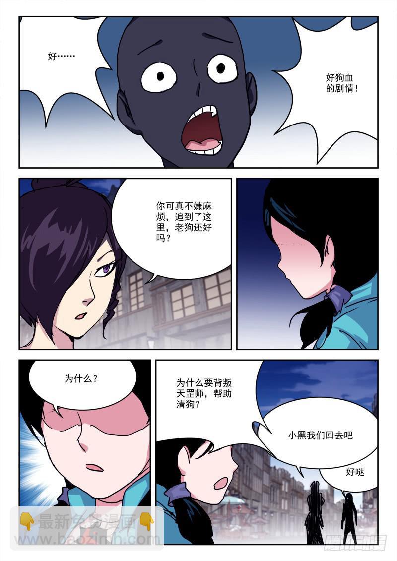 18.后获胜-第18话