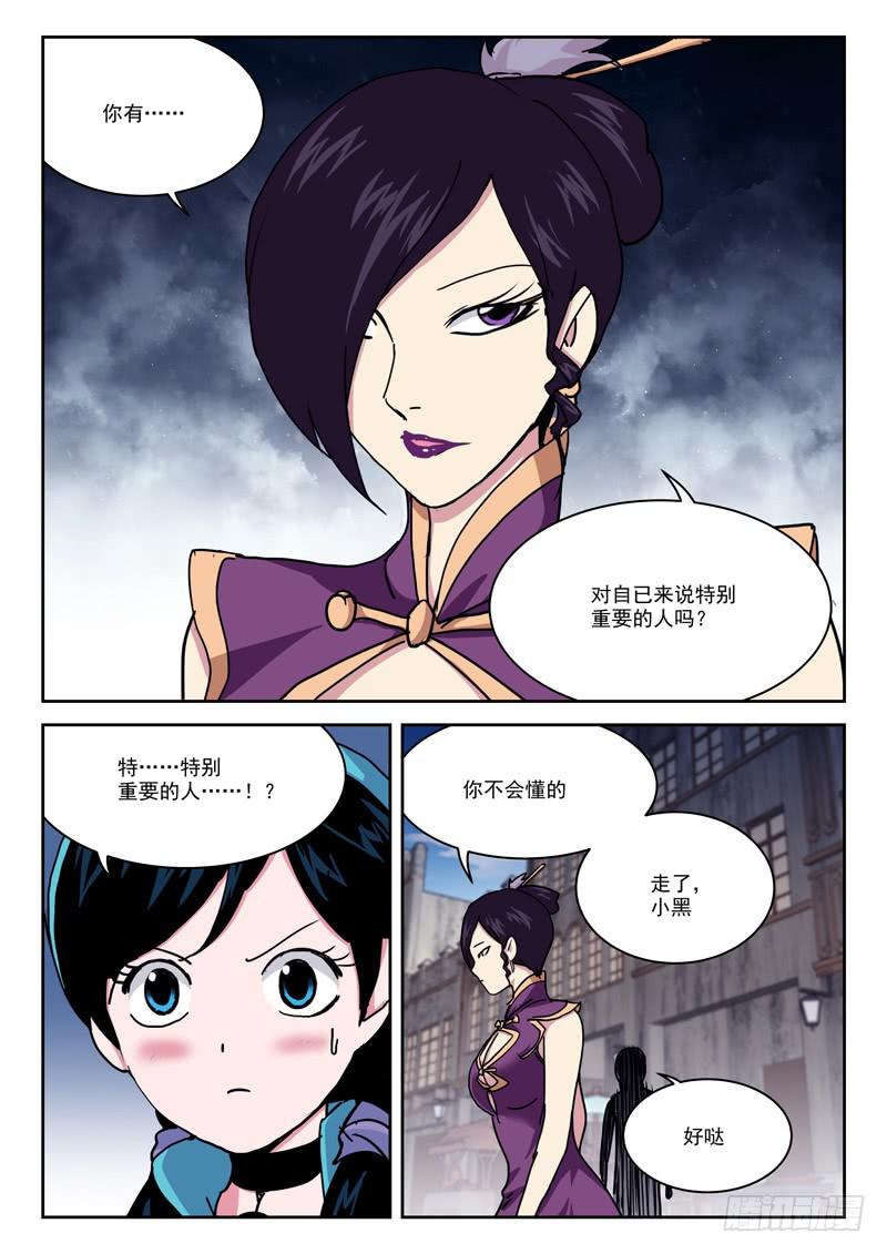 18.后获胜-第18话