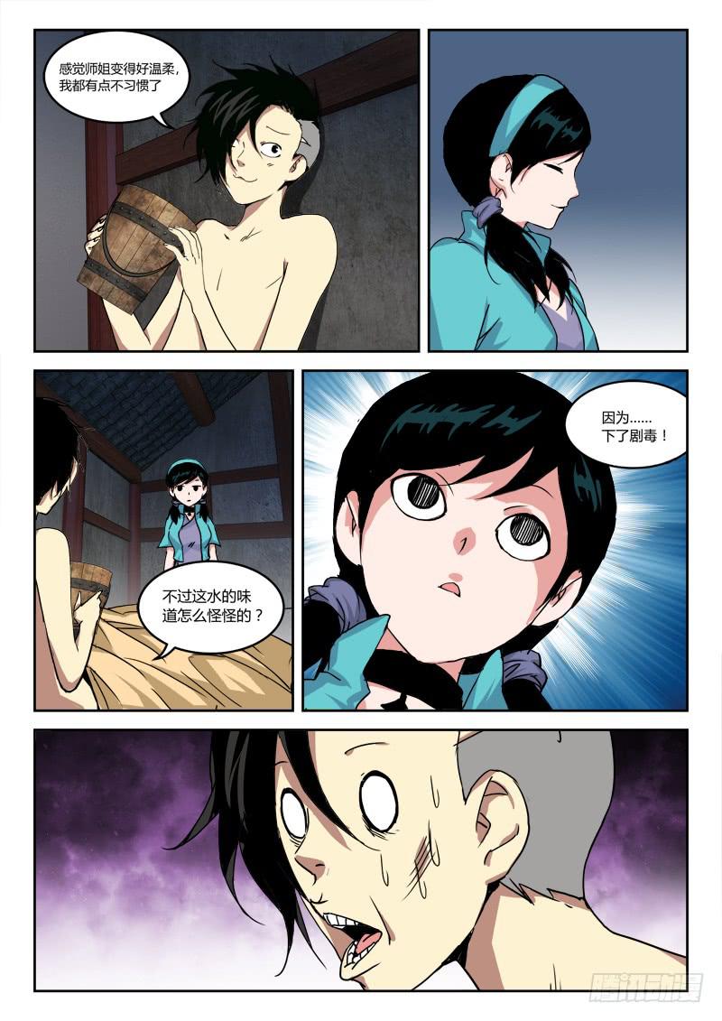 22.风波停（下）-第22话