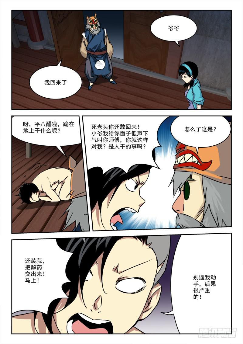 22.风波停（下）-第22话