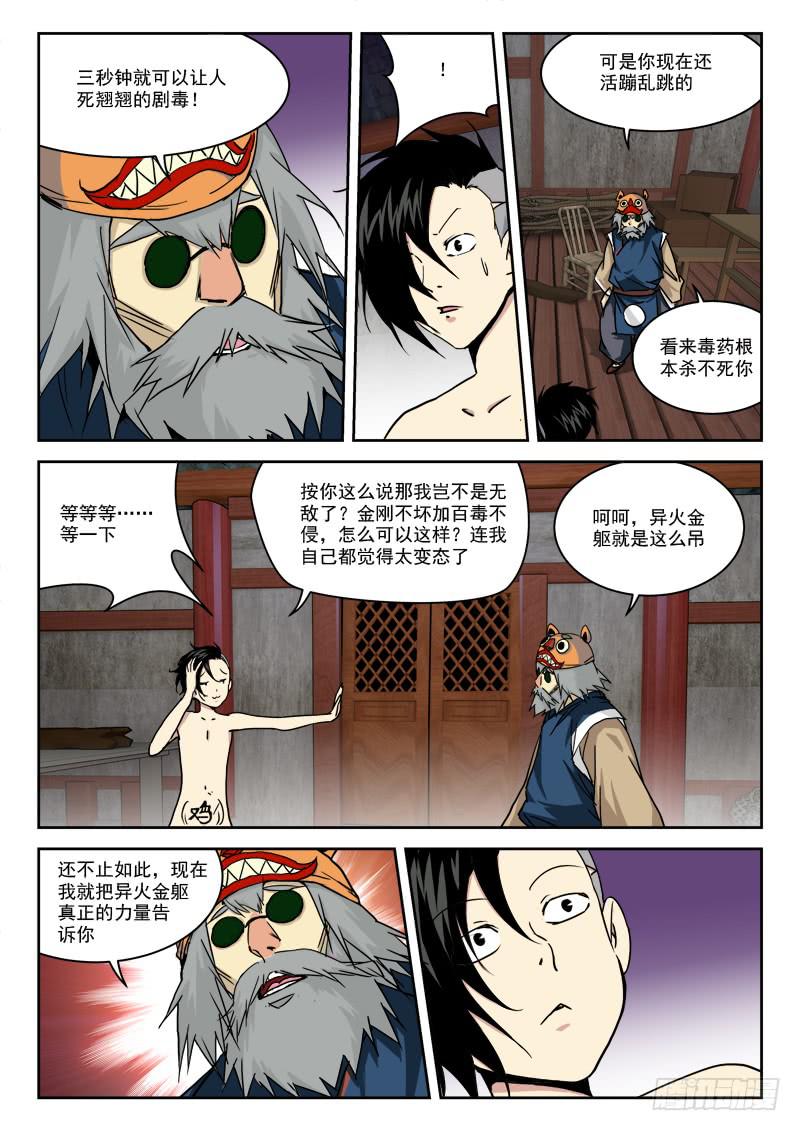 22.风波停（下）-第22话