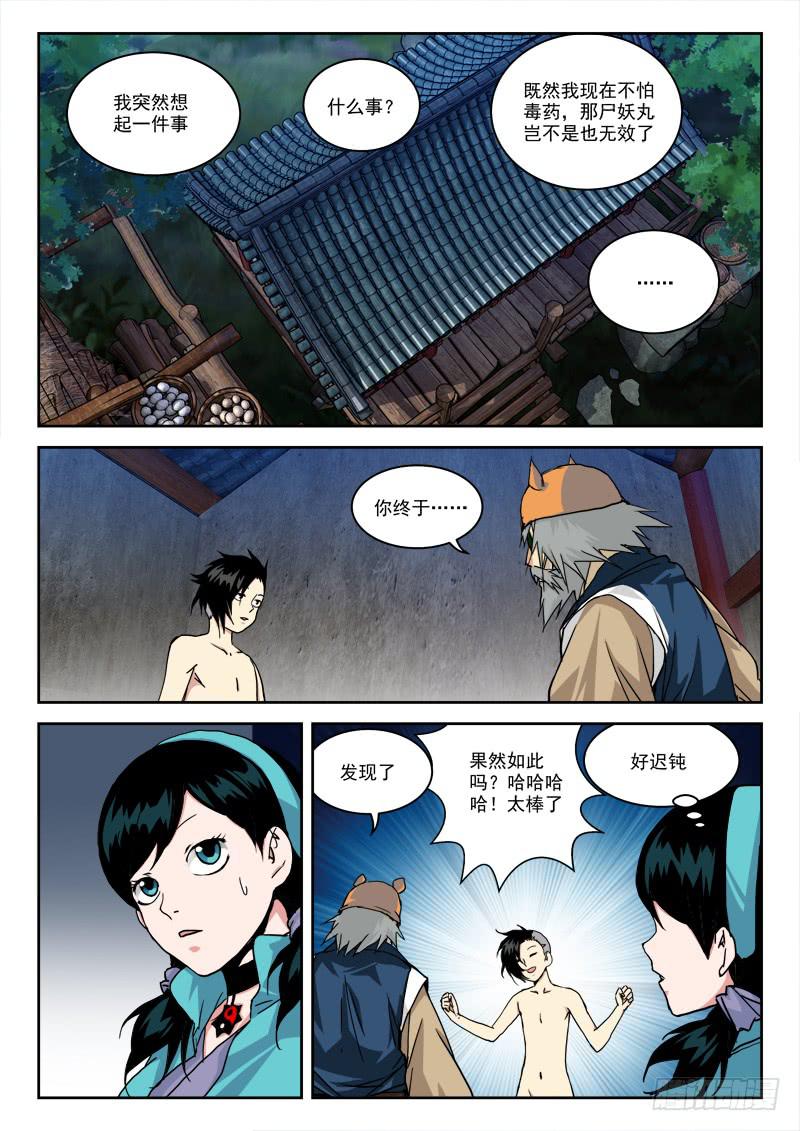 22.风波停（下）-第22话