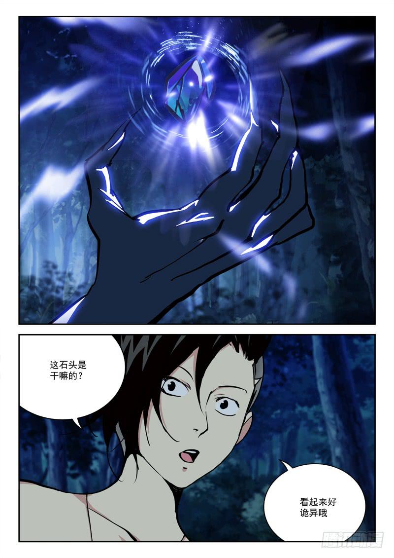 24.战尸妖（中）-第24话