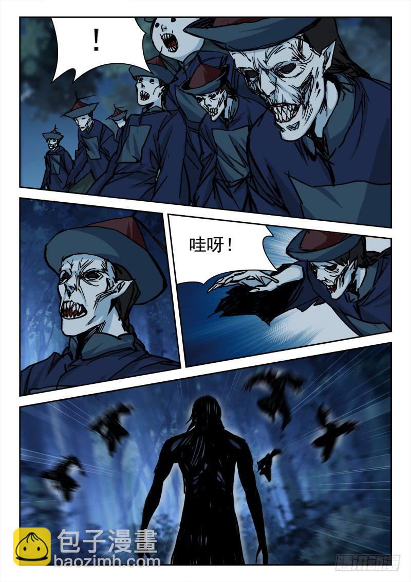 24.战尸妖（中）-第24话