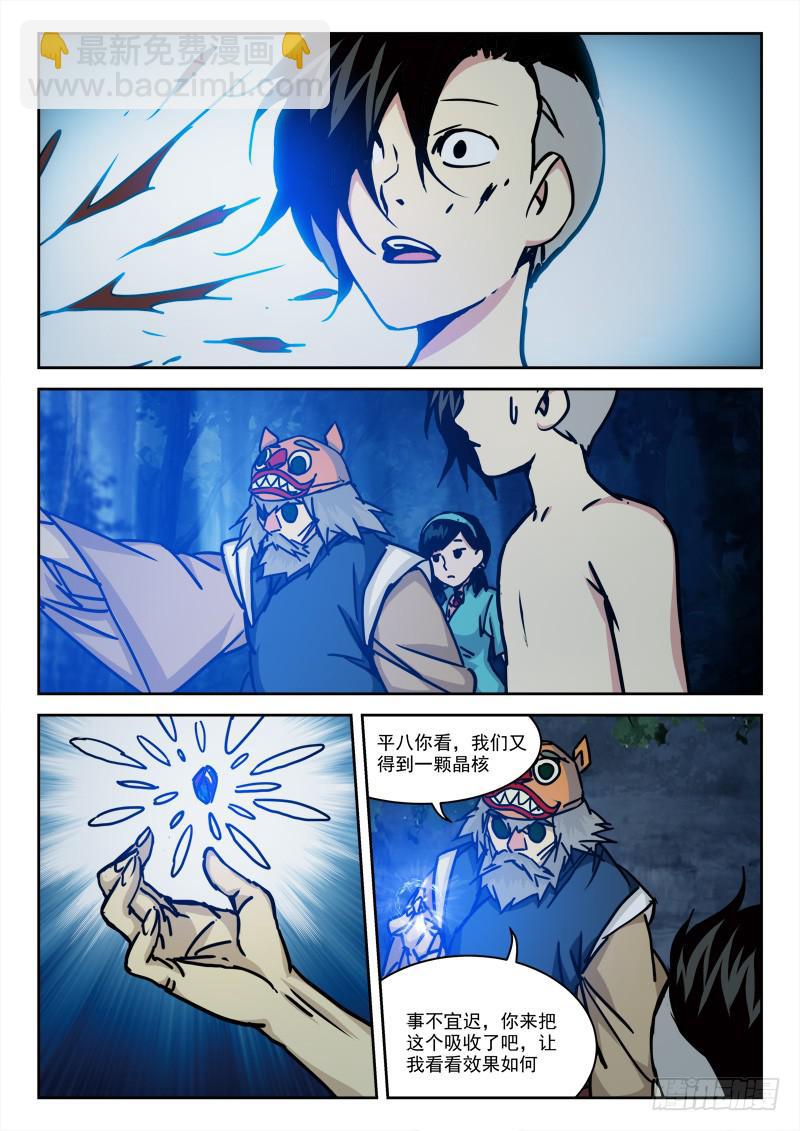 26.走为上-第26话