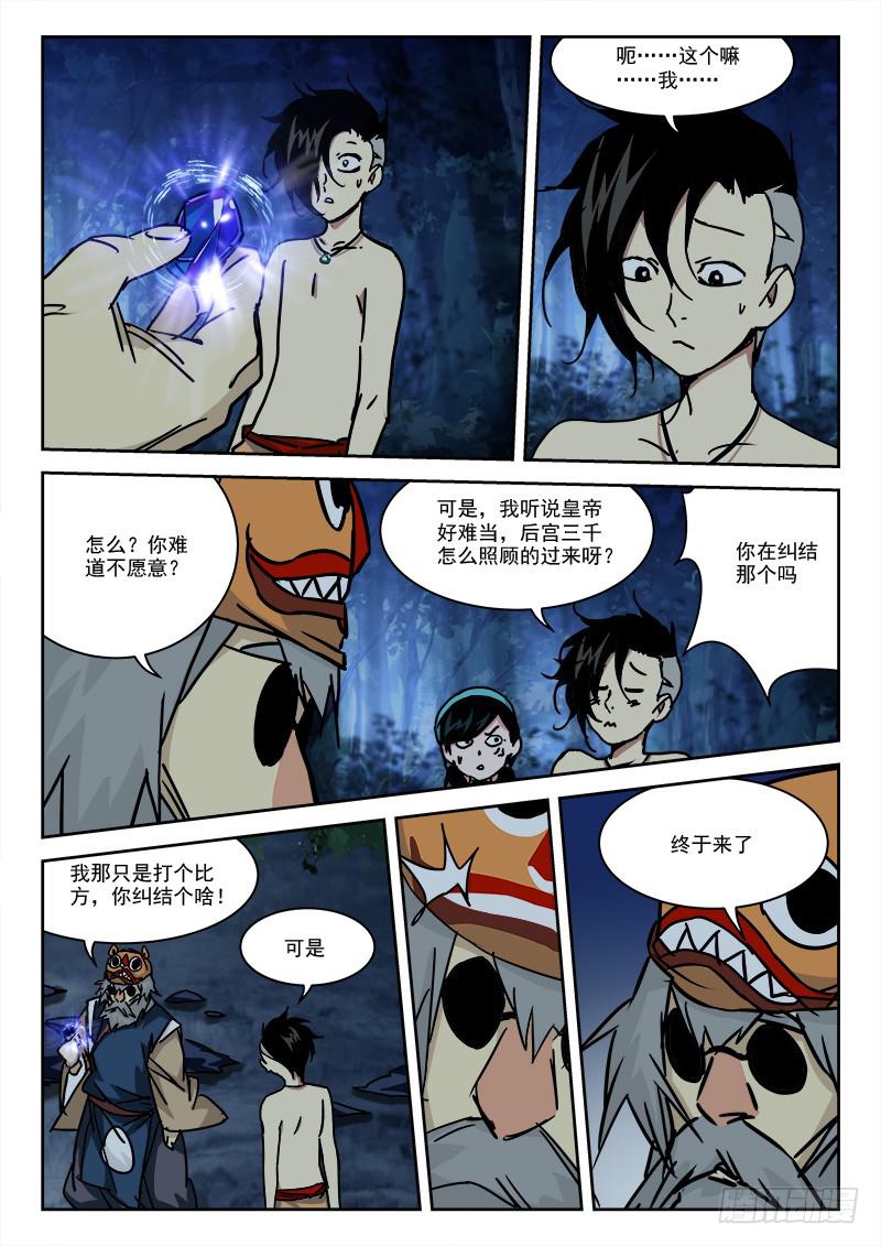 26.走为上-第26话