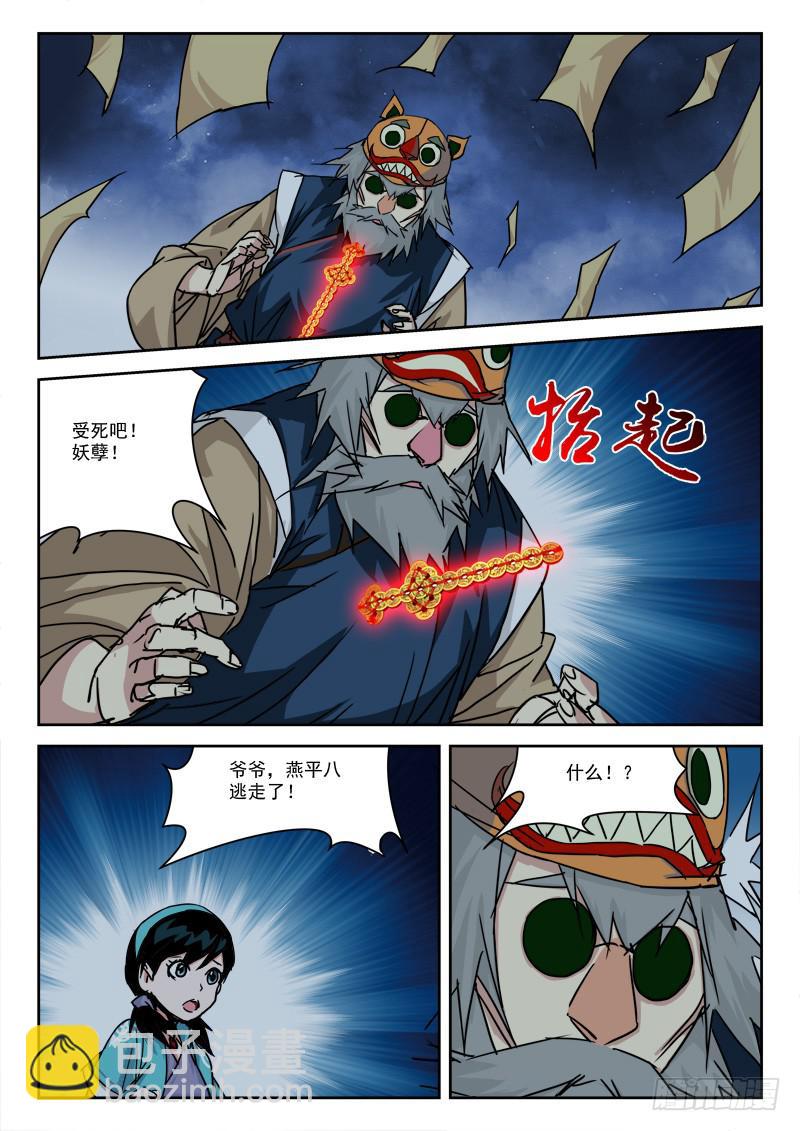 26.走为上-第26话