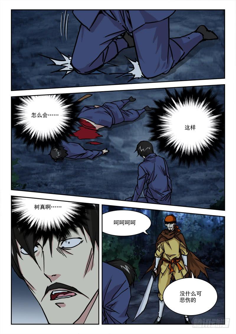 28.奔自由-第28话