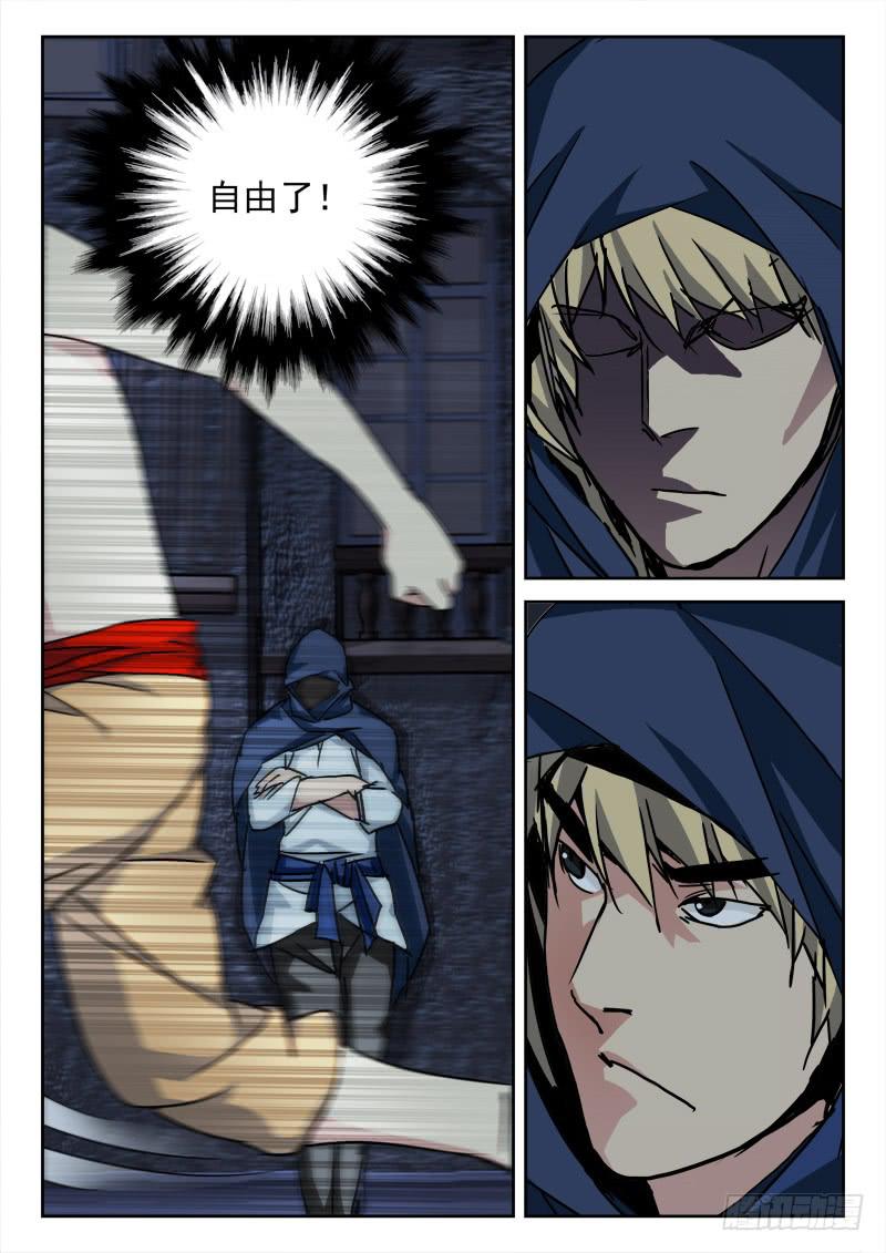 28.奔自由-第28话