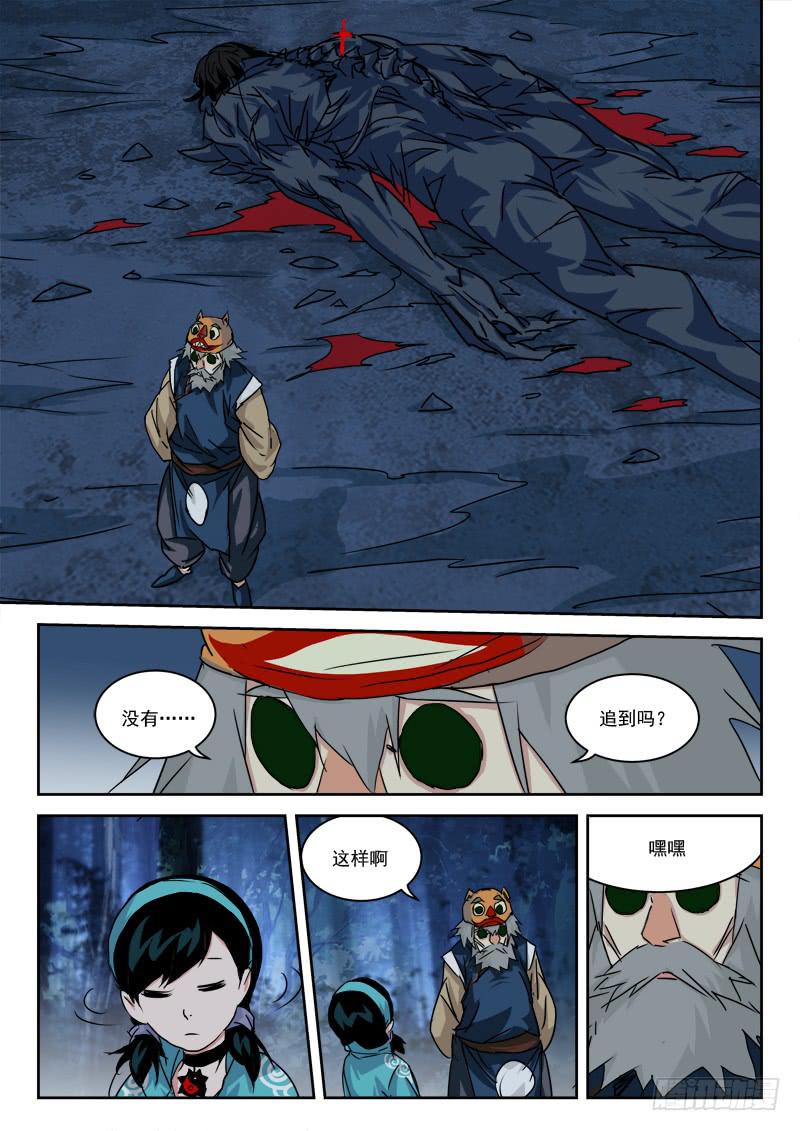 30.钱为贵-第30话