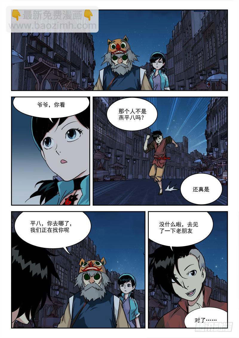 30.钱为贵-第30话