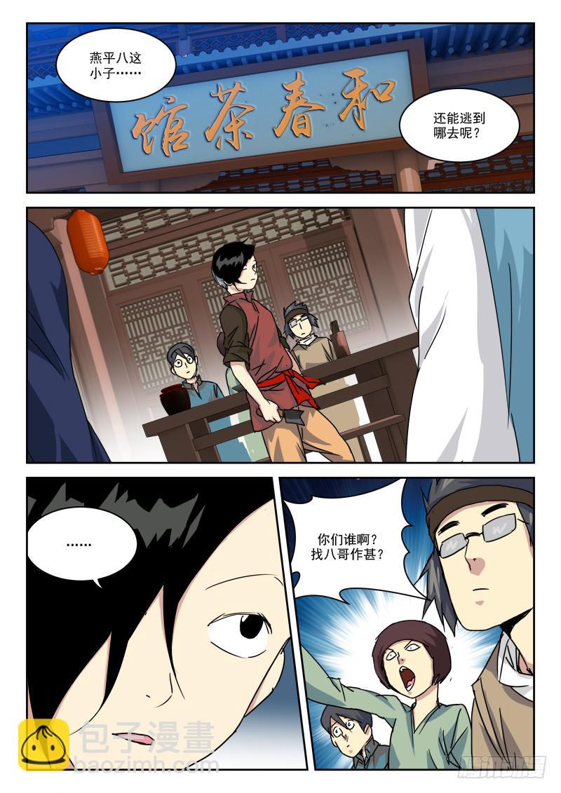 30.钱为贵-第30话