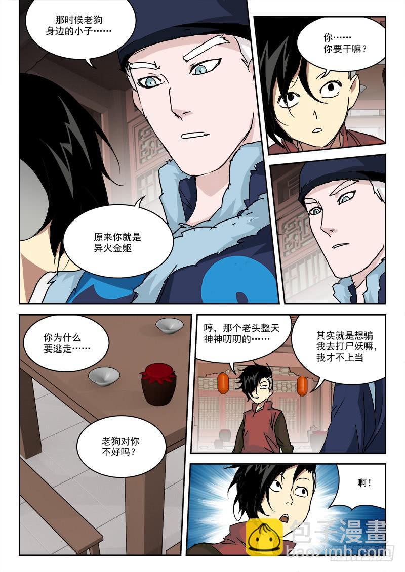 30.钱为贵-第30话