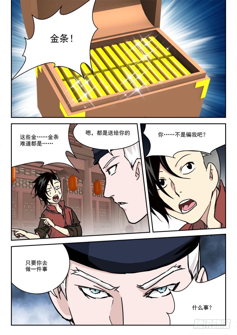 30.钱为贵-第30话