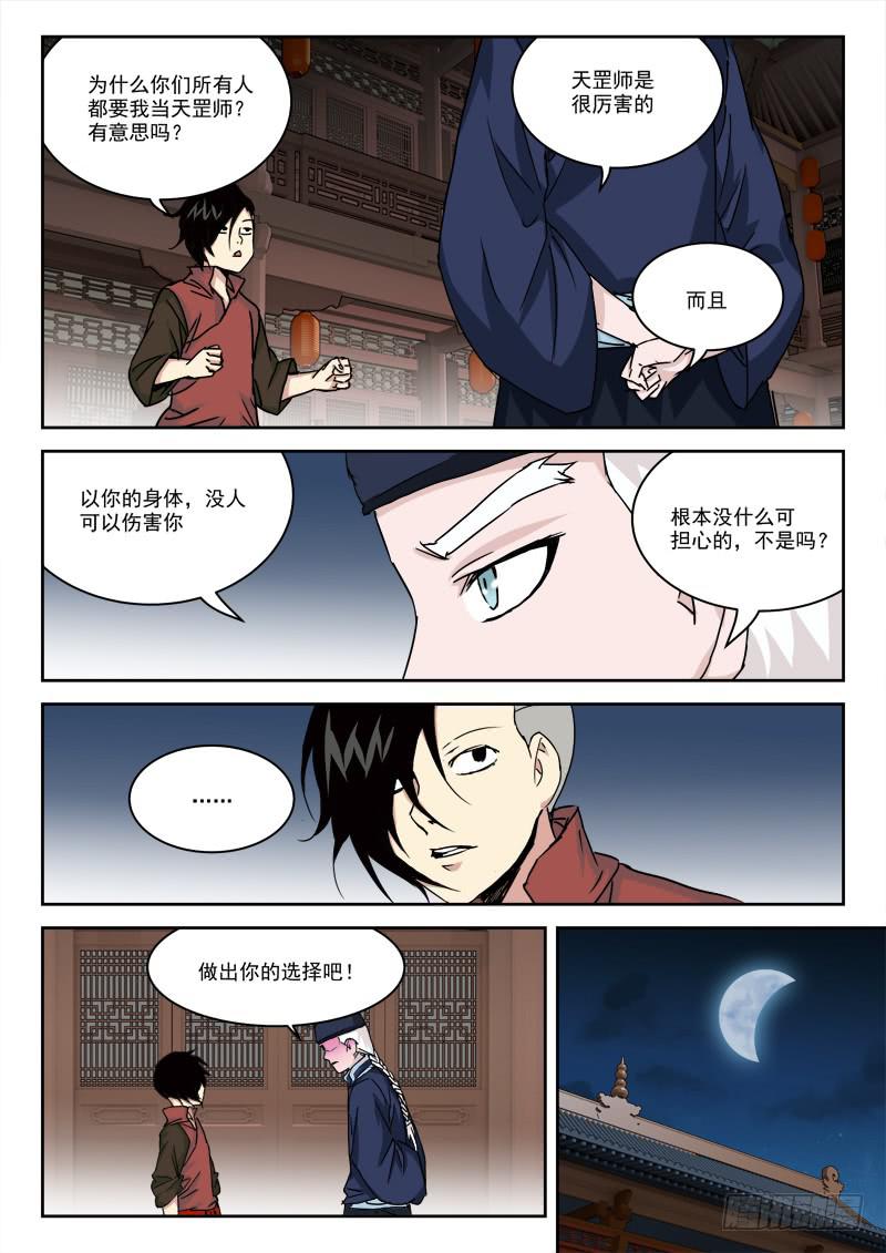 30.钱为贵-第30话